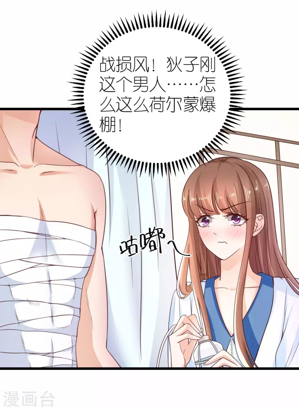 第30话 狄子刚的肉体-第31话