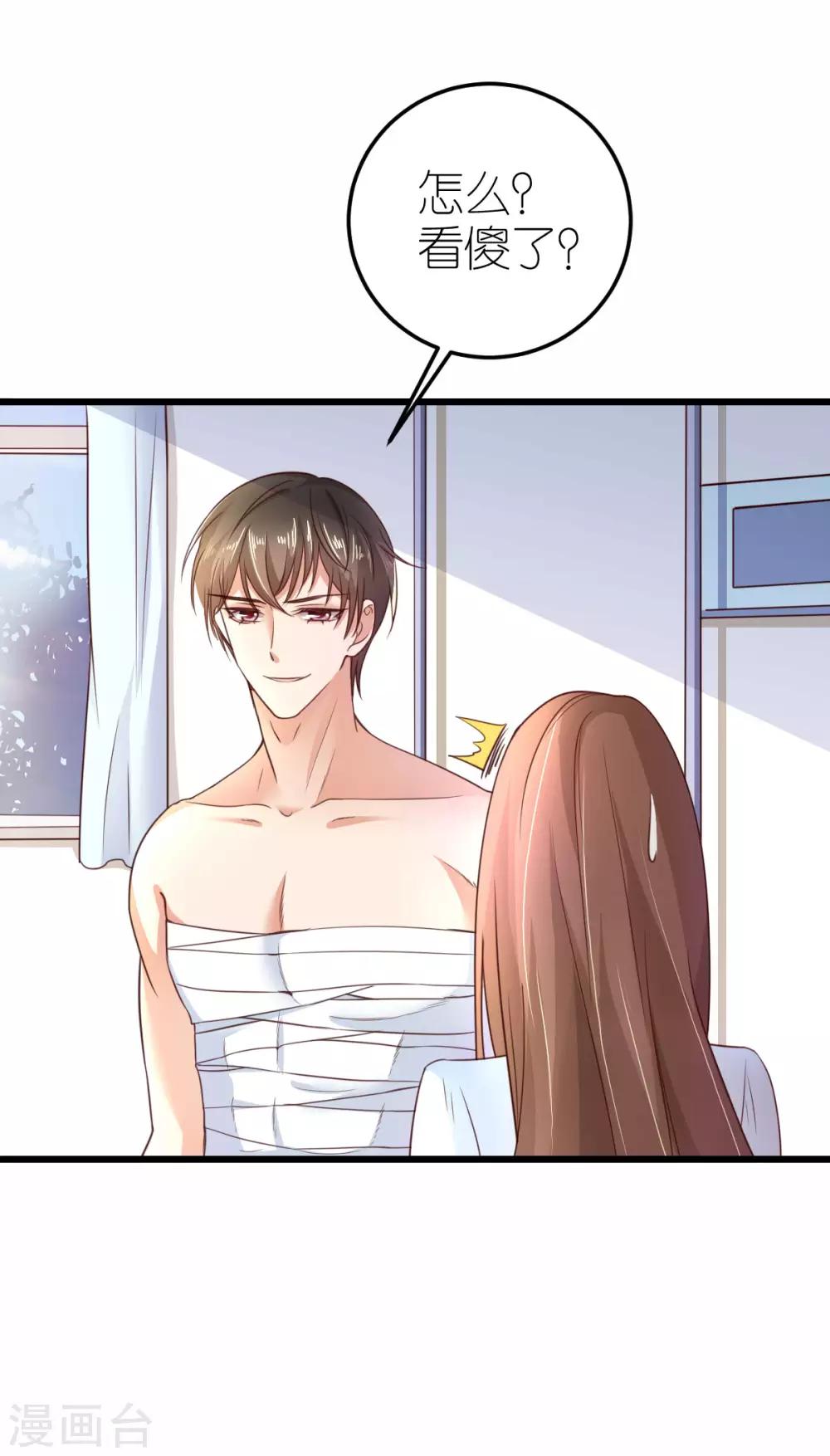 第30话 狄子刚的肉体-第31话