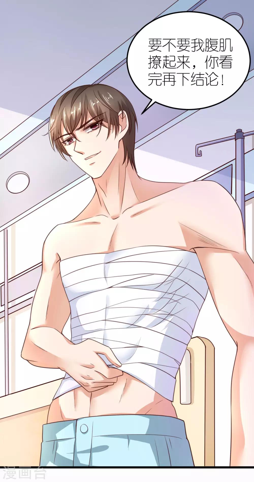 第30话 狄子刚的肉体-第31话