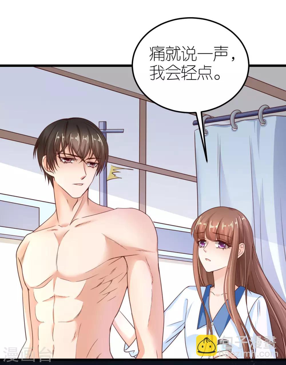 第30话 狄子刚的肉体-第31话