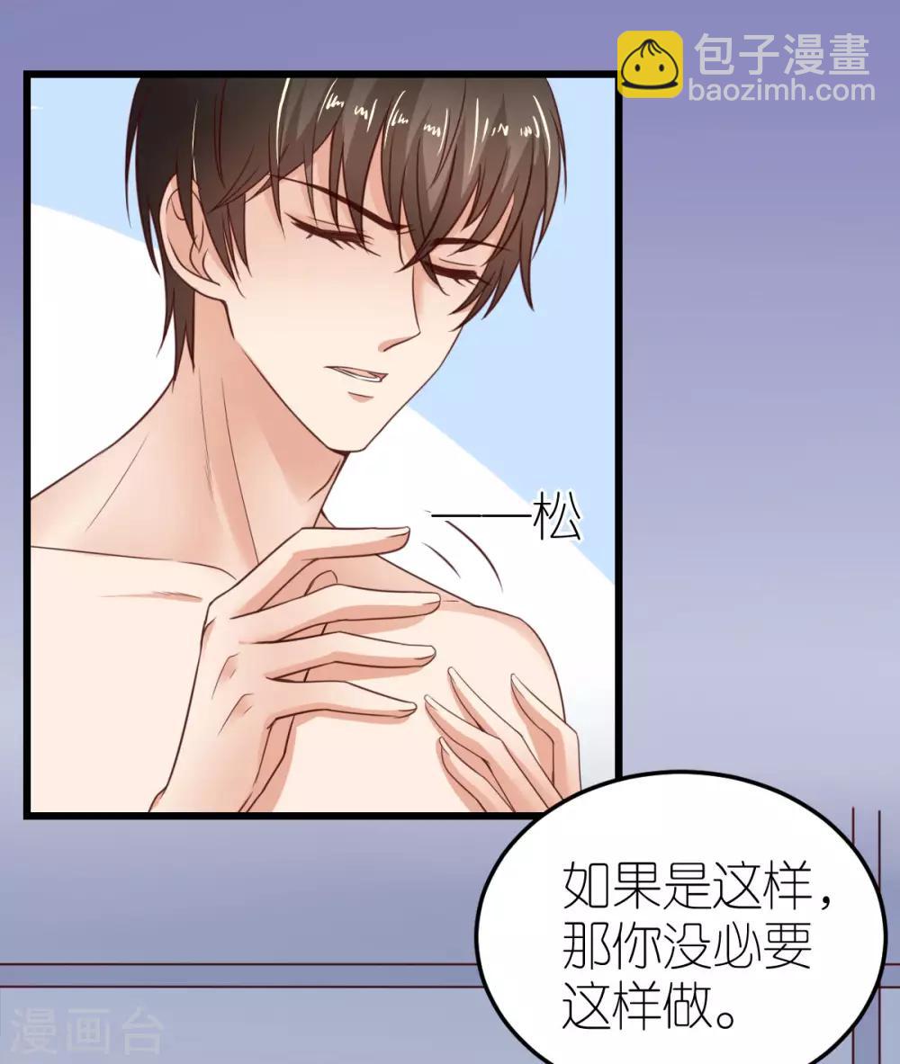 第30话 狄子刚的肉体-第31话