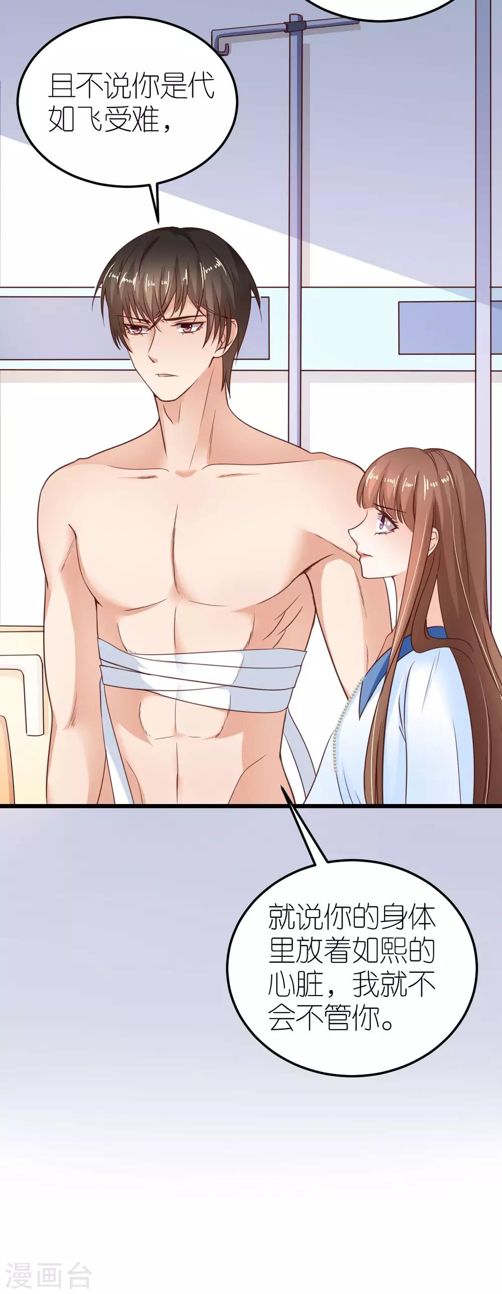 第30话 狄子刚的肉体-第31话