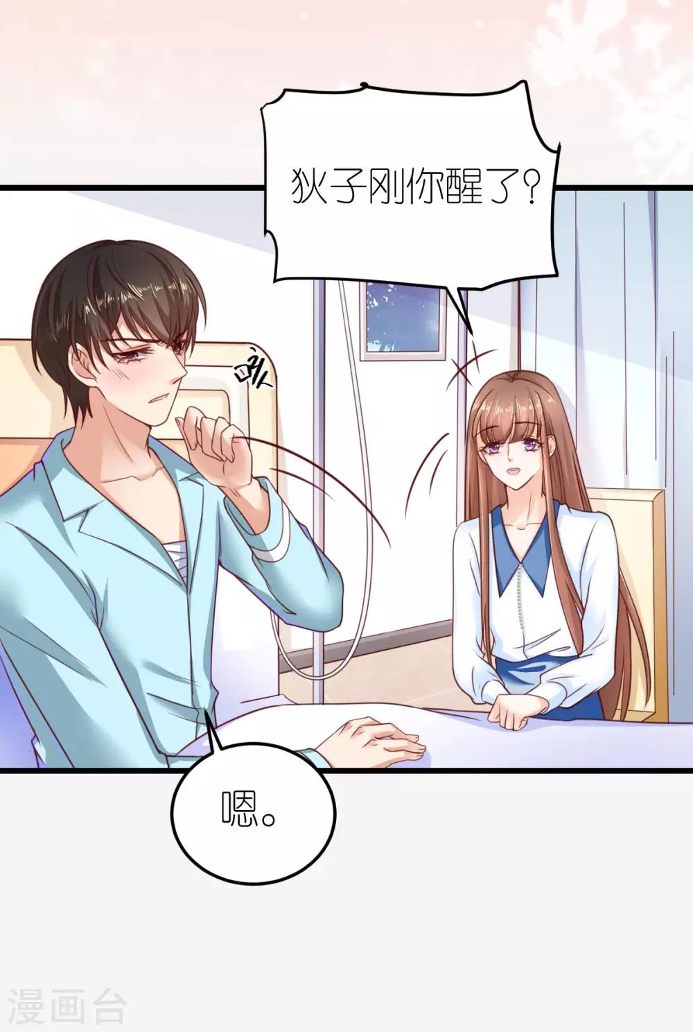 第30话 狄子刚的肉体-第31话