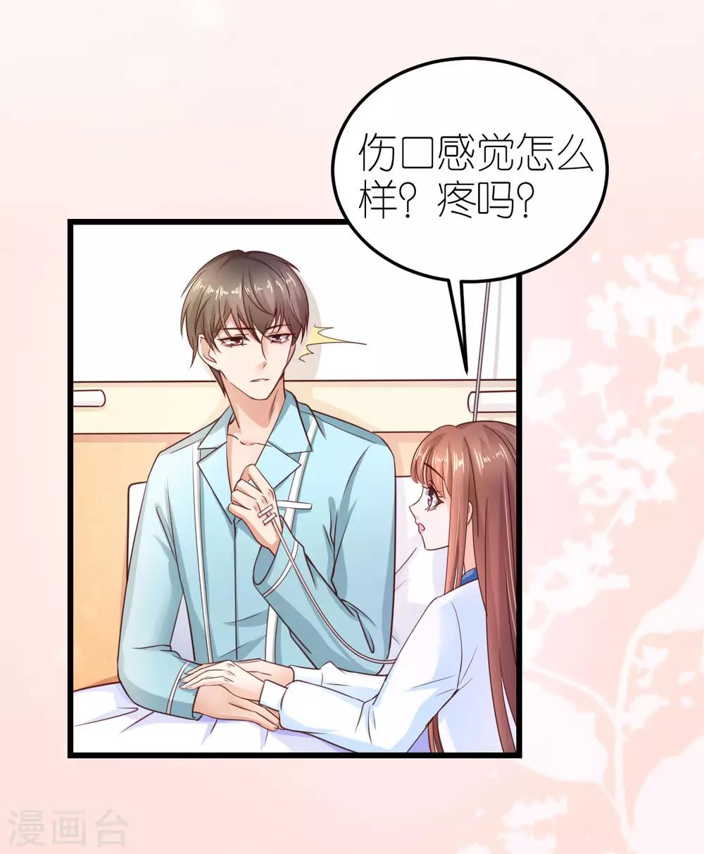 第30话 狄子刚的肉体-第31话