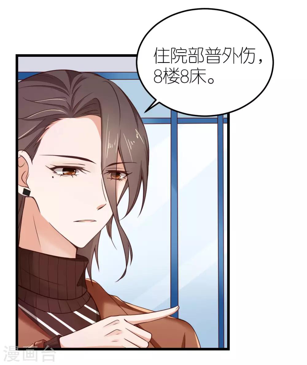 第32话 市郊新区计划-第33话