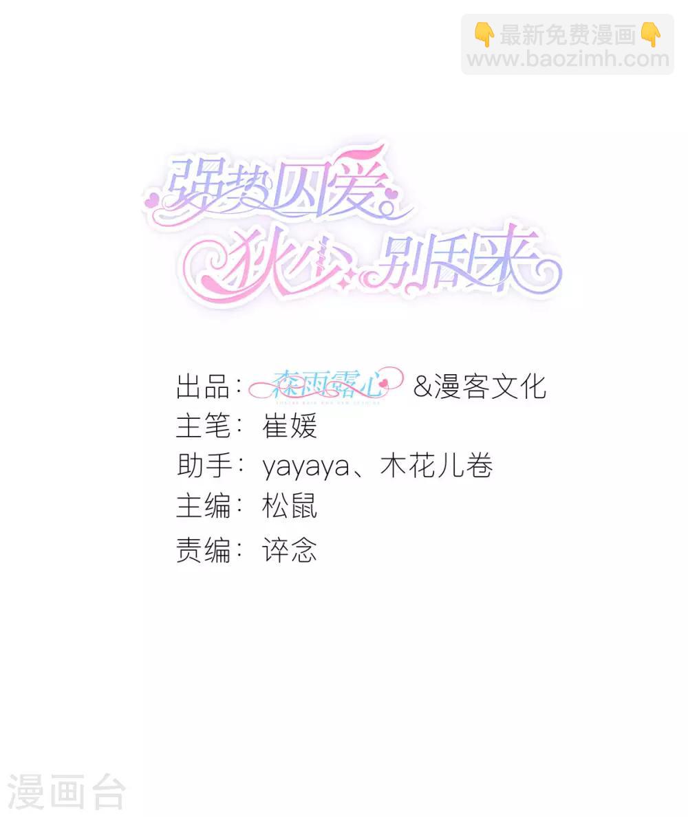 第32话 市郊新区计划-第33话