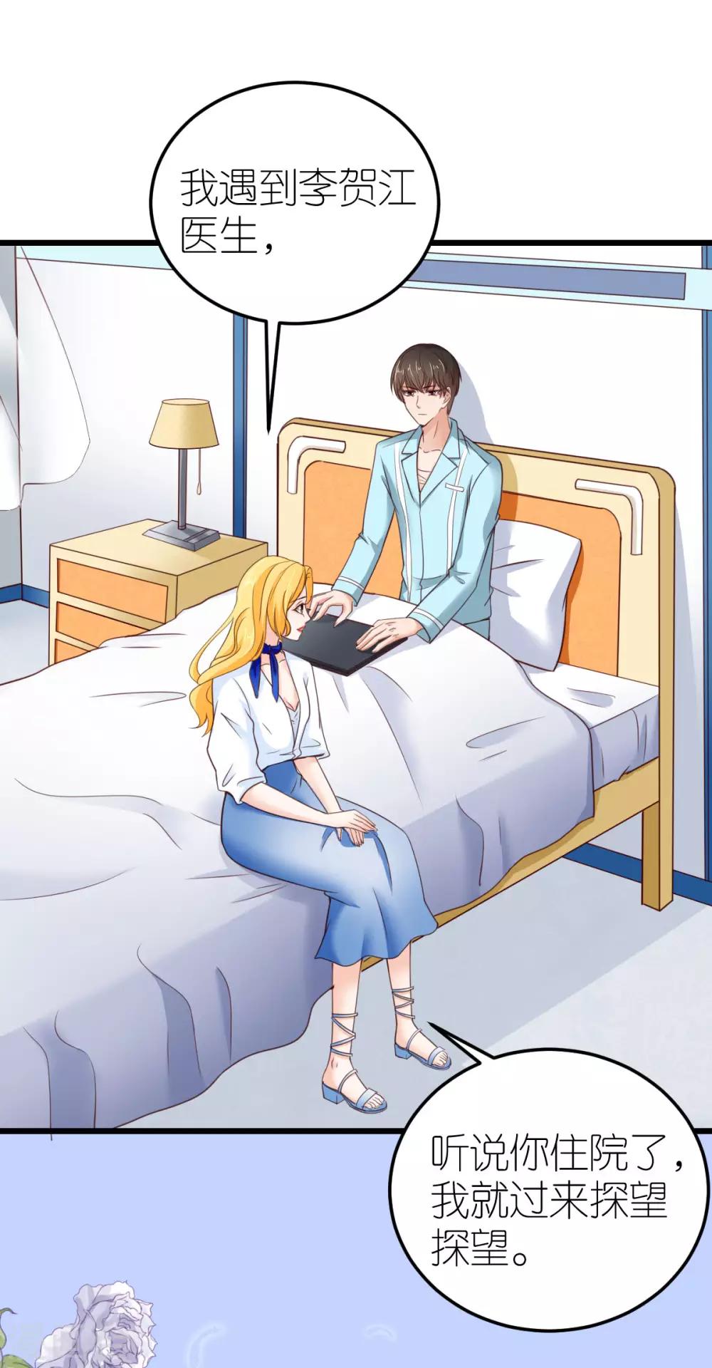 第32话 市郊新区计划-第33话