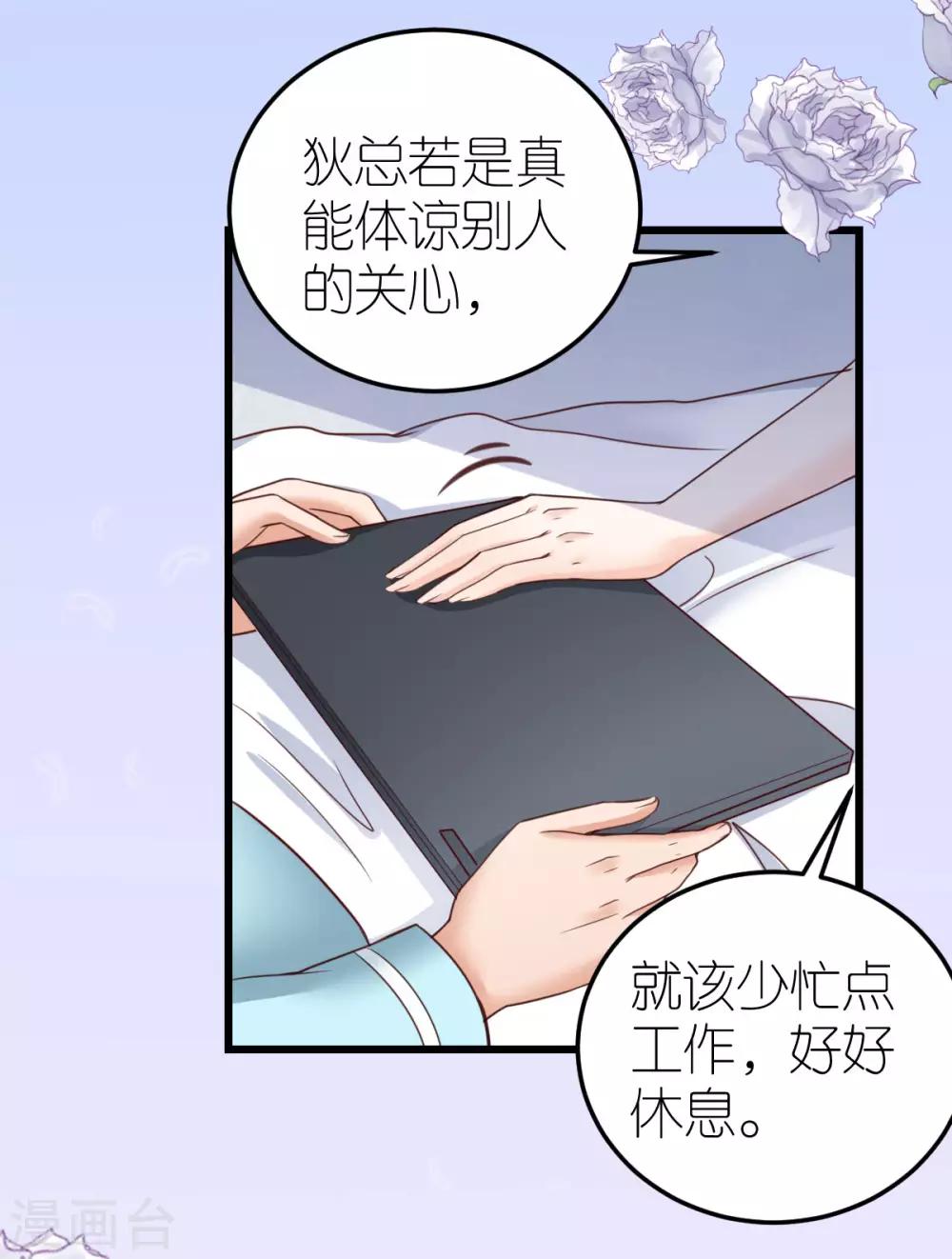 第32话 市郊新区计划-第33话