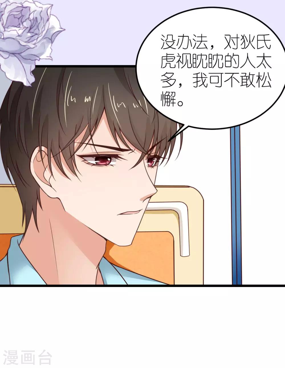 第32话 市郊新区计划-第33话