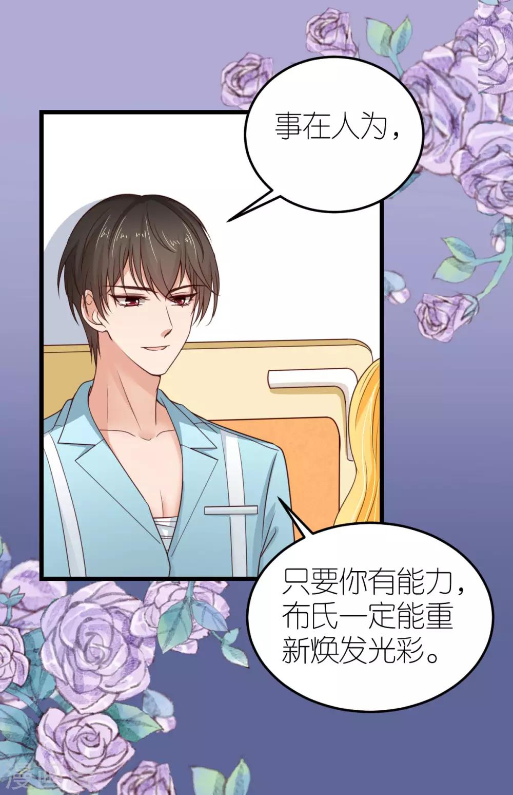 第32话 市郊新区计划-第33话