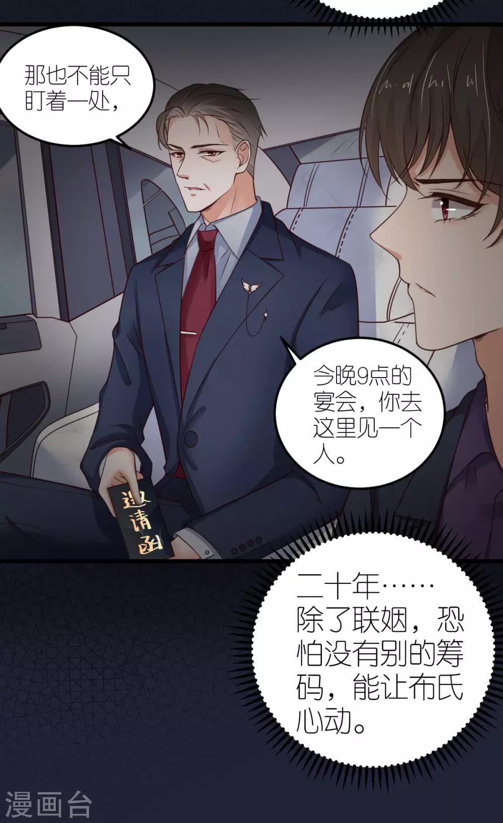 第32话 市郊新区计划-第33话