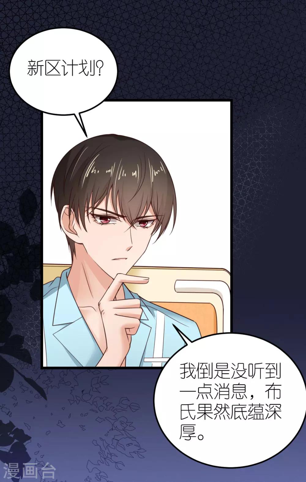 第32话 市郊新区计划-第33话