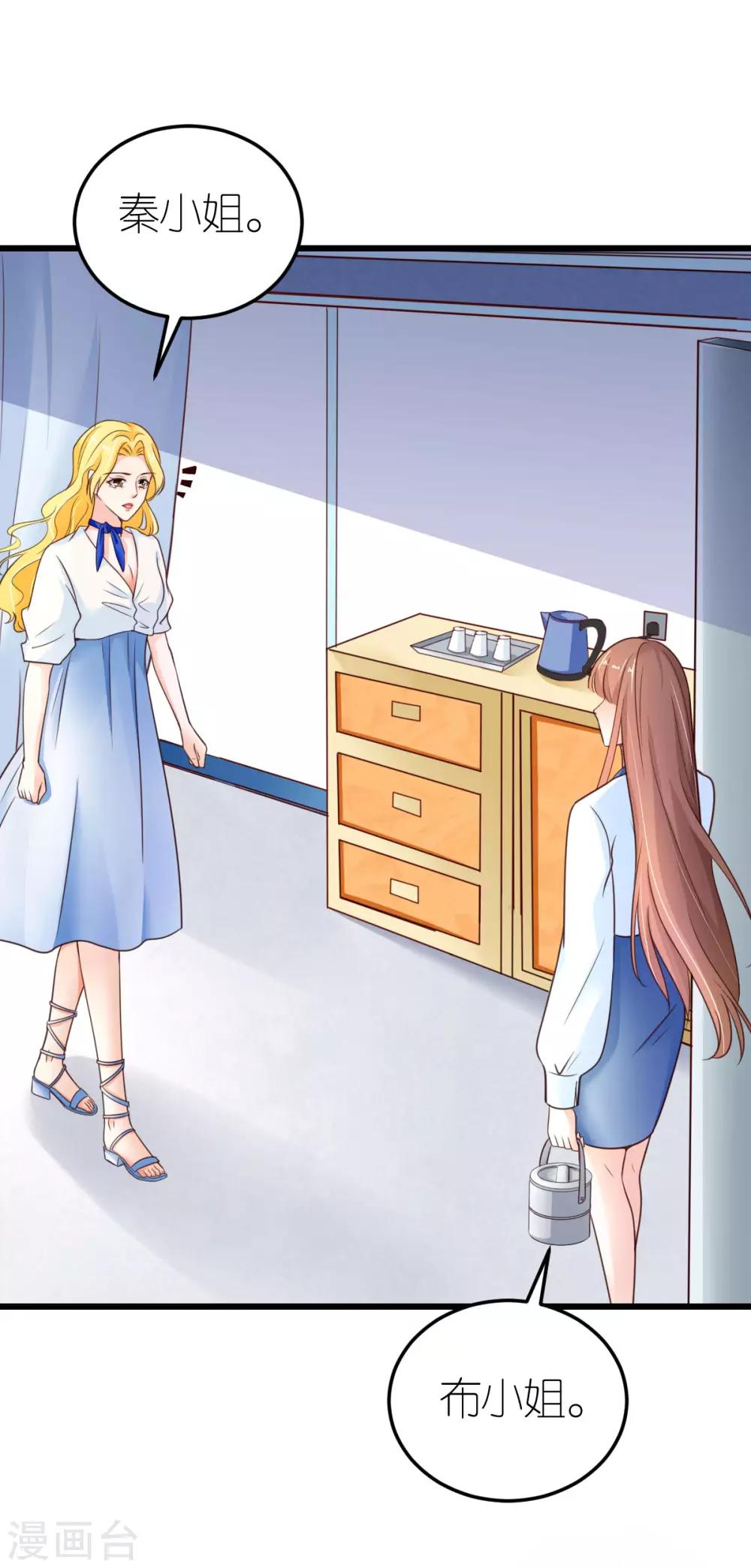 第32话 市郊新区计划-第33话