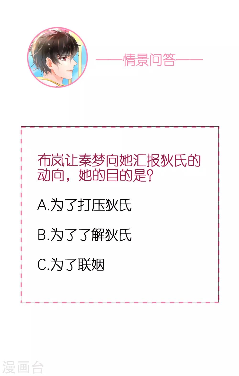 第32话 市郊新区计划-第33话