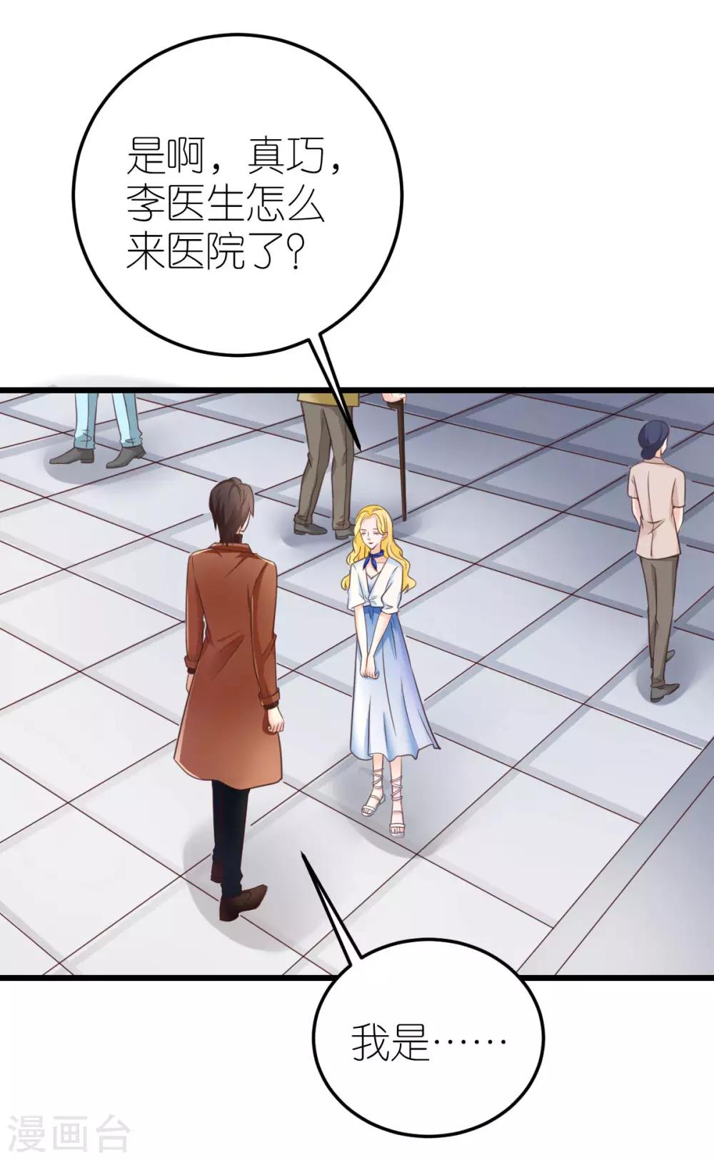 第32话 市郊新区计划-第33话