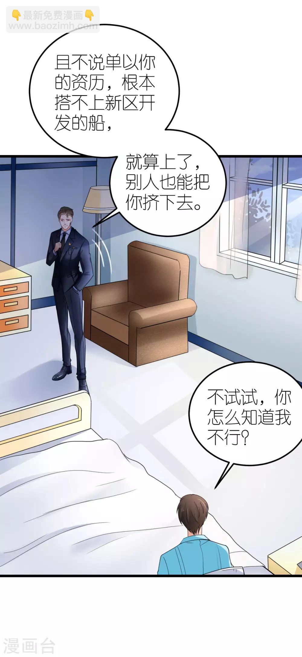 第34话 从一而终-第35话