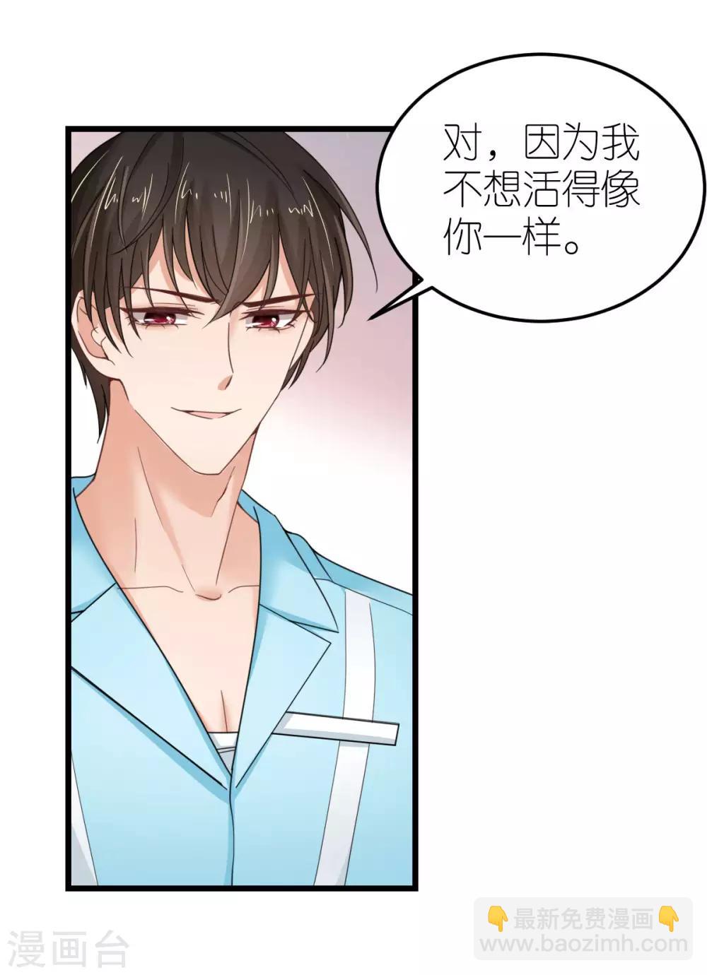 第34话 从一而终-第35话