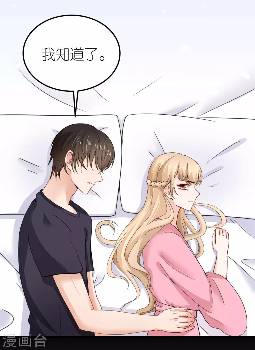 第34话 从一而终-第35话