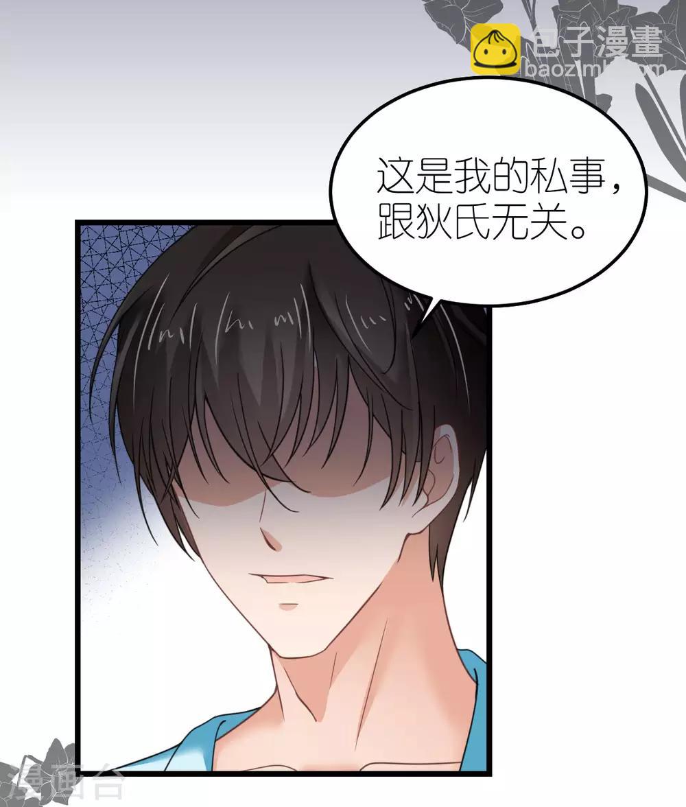 第34话 从一而终-第35话