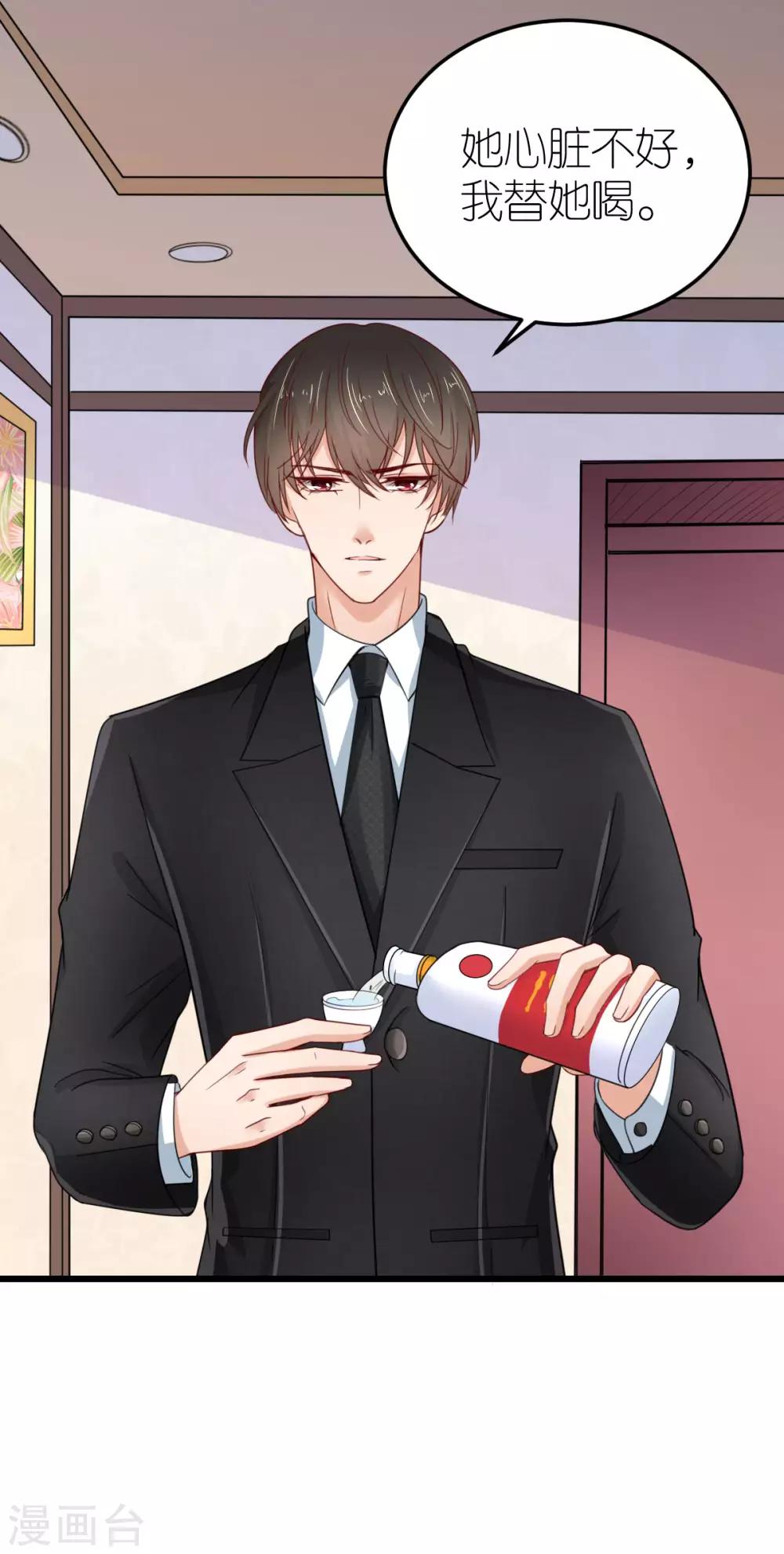 第36话 发烧的狄子刚-第37话