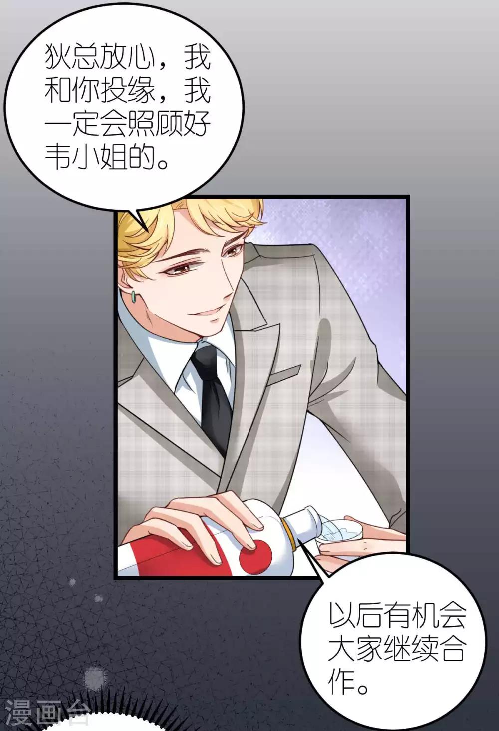 第36话 发烧的狄子刚-第37话