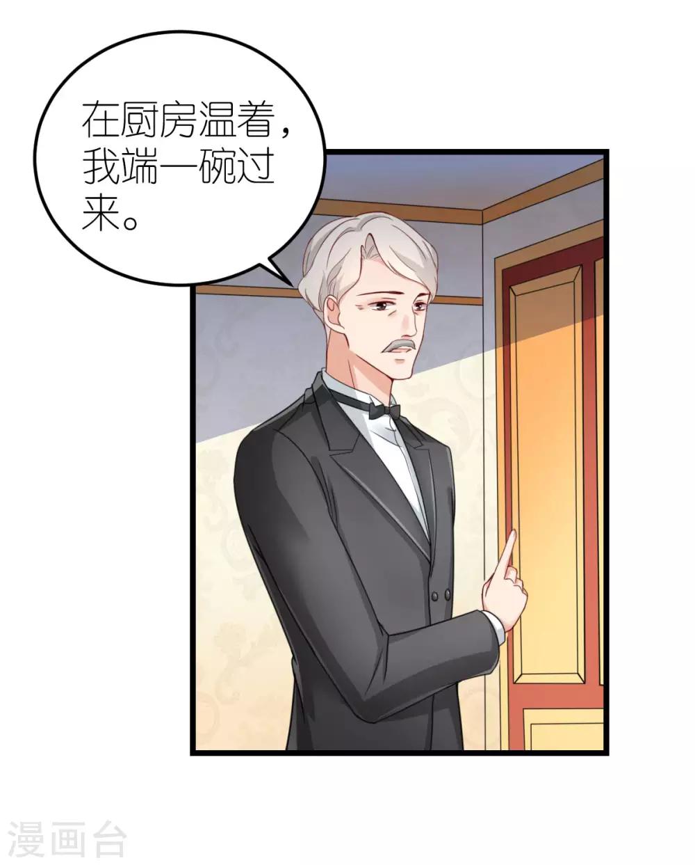 第36话 发烧的狄子刚-第37话