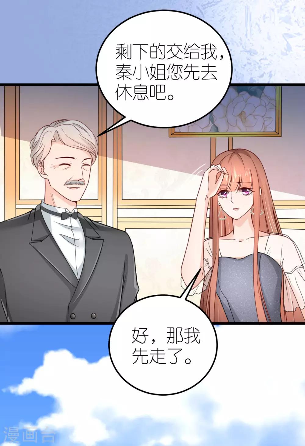 第36话 发烧的狄子刚-第37话