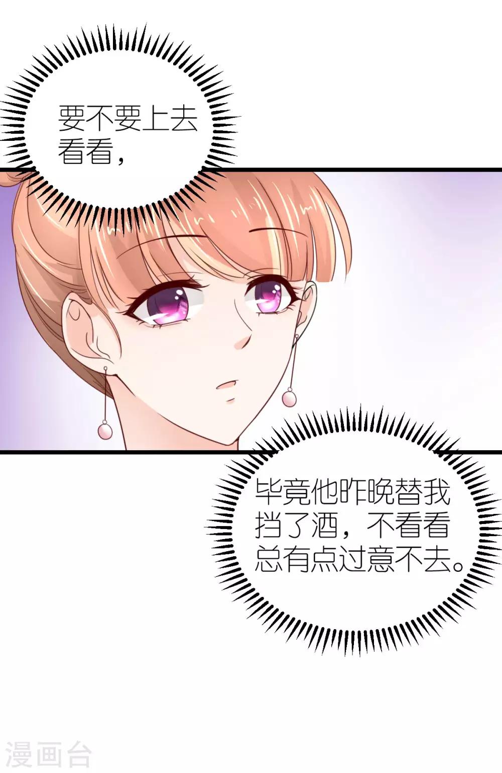 第36话 发烧的狄子刚-第37话