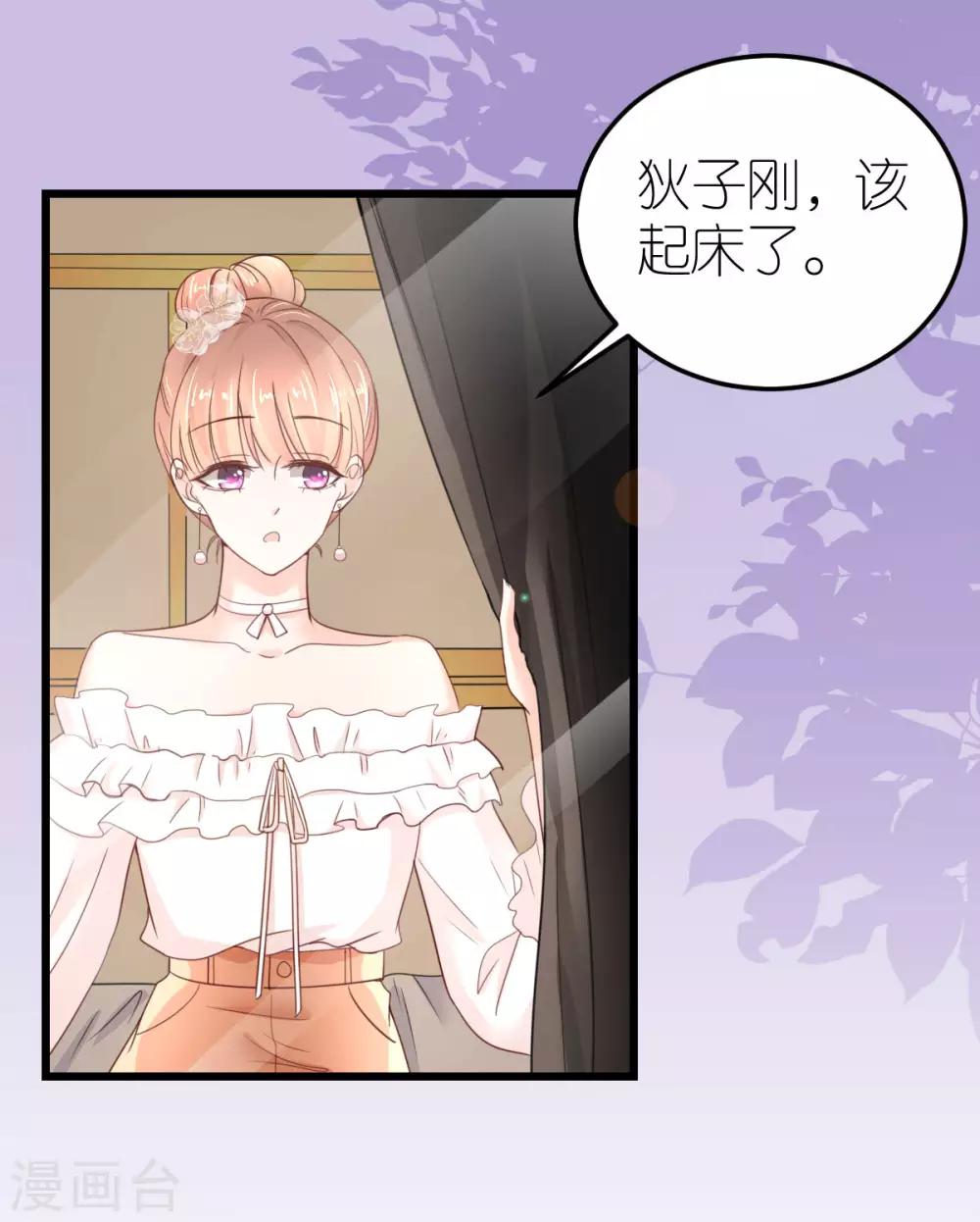 第36话 发烧的狄子刚-第37话