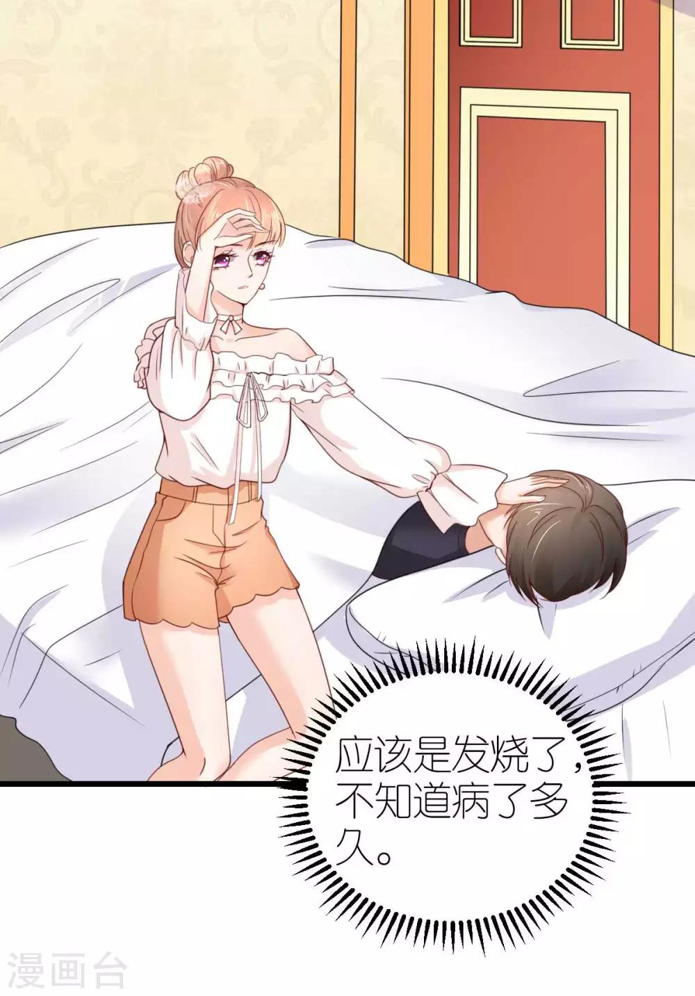 第36话 发烧的狄子刚-第37话