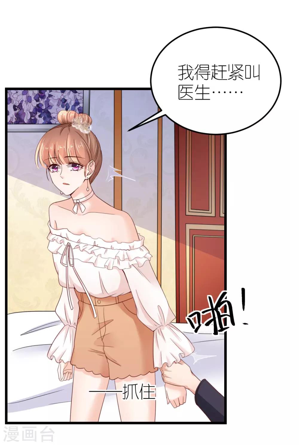 第36话 发烧的狄子刚-第37话