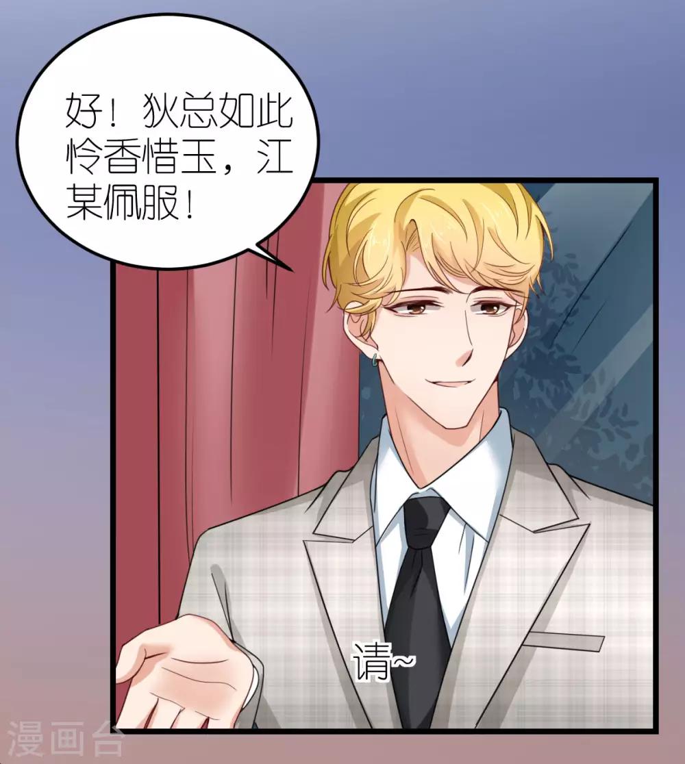 第36话 发烧的狄子刚-第37话