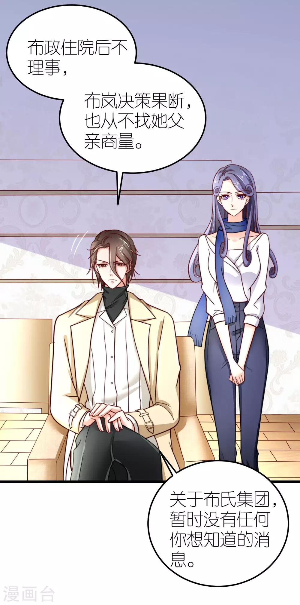 第38话 上门治病-第39话