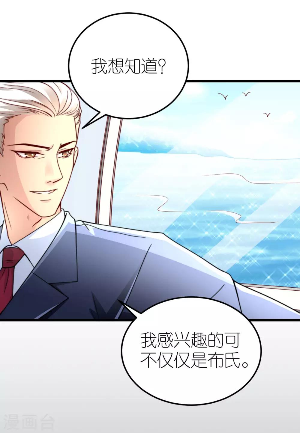 第38话 上门治病-第39话