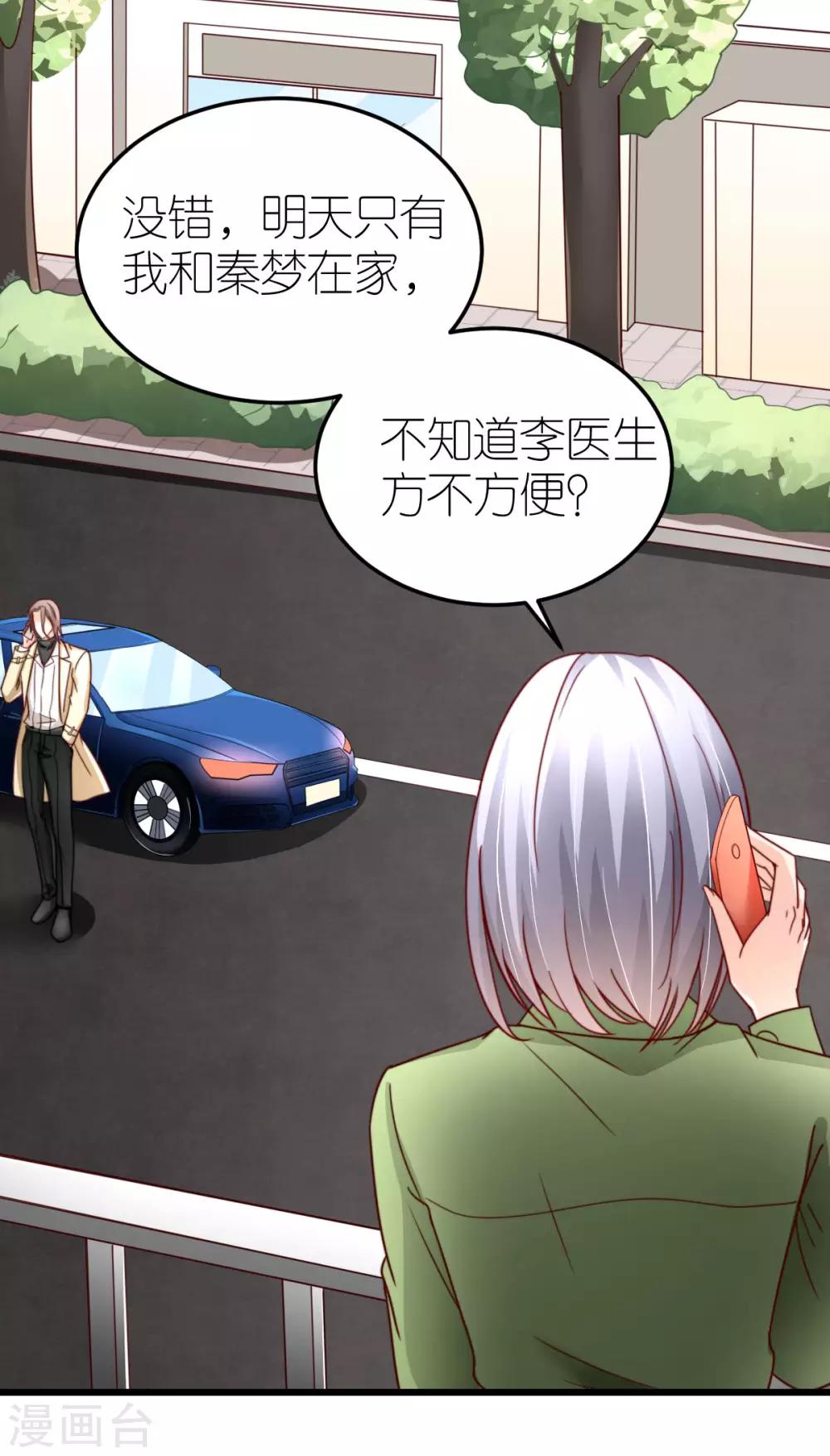 第38话 上门治病-第39话