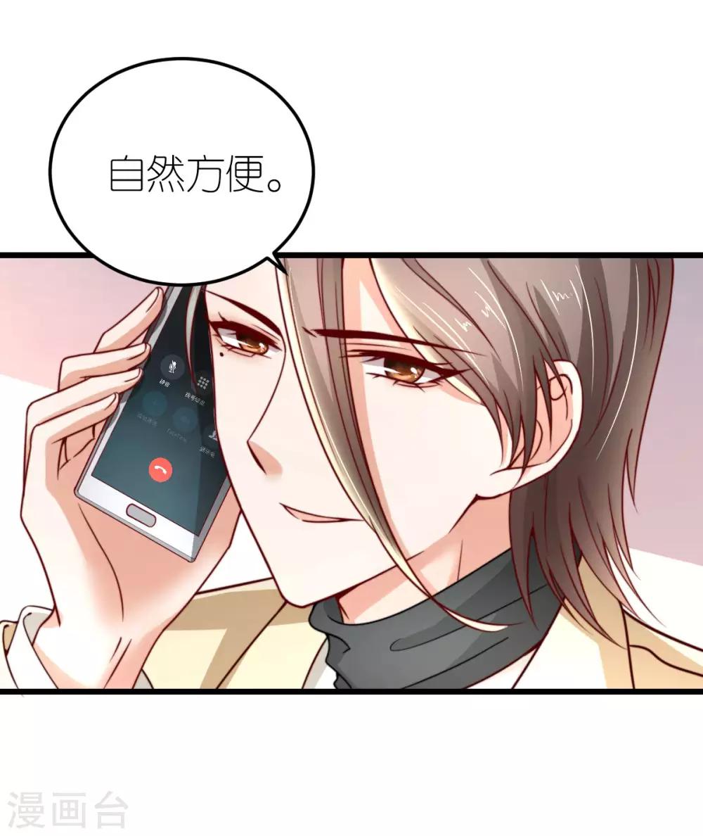 第38话 上门治病-第39话