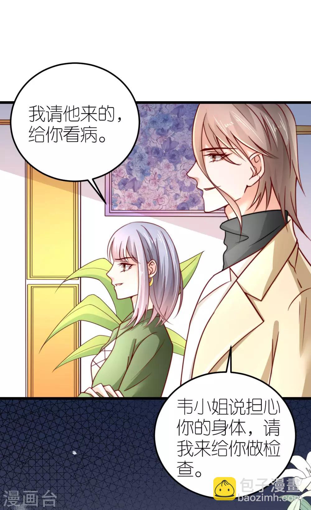 第38话 上门治病-第39话