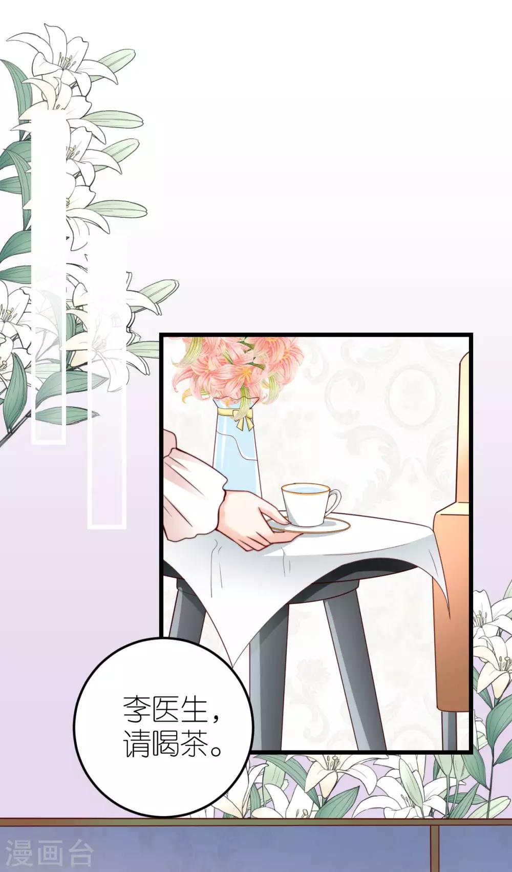 第38话 上门治病-第39话