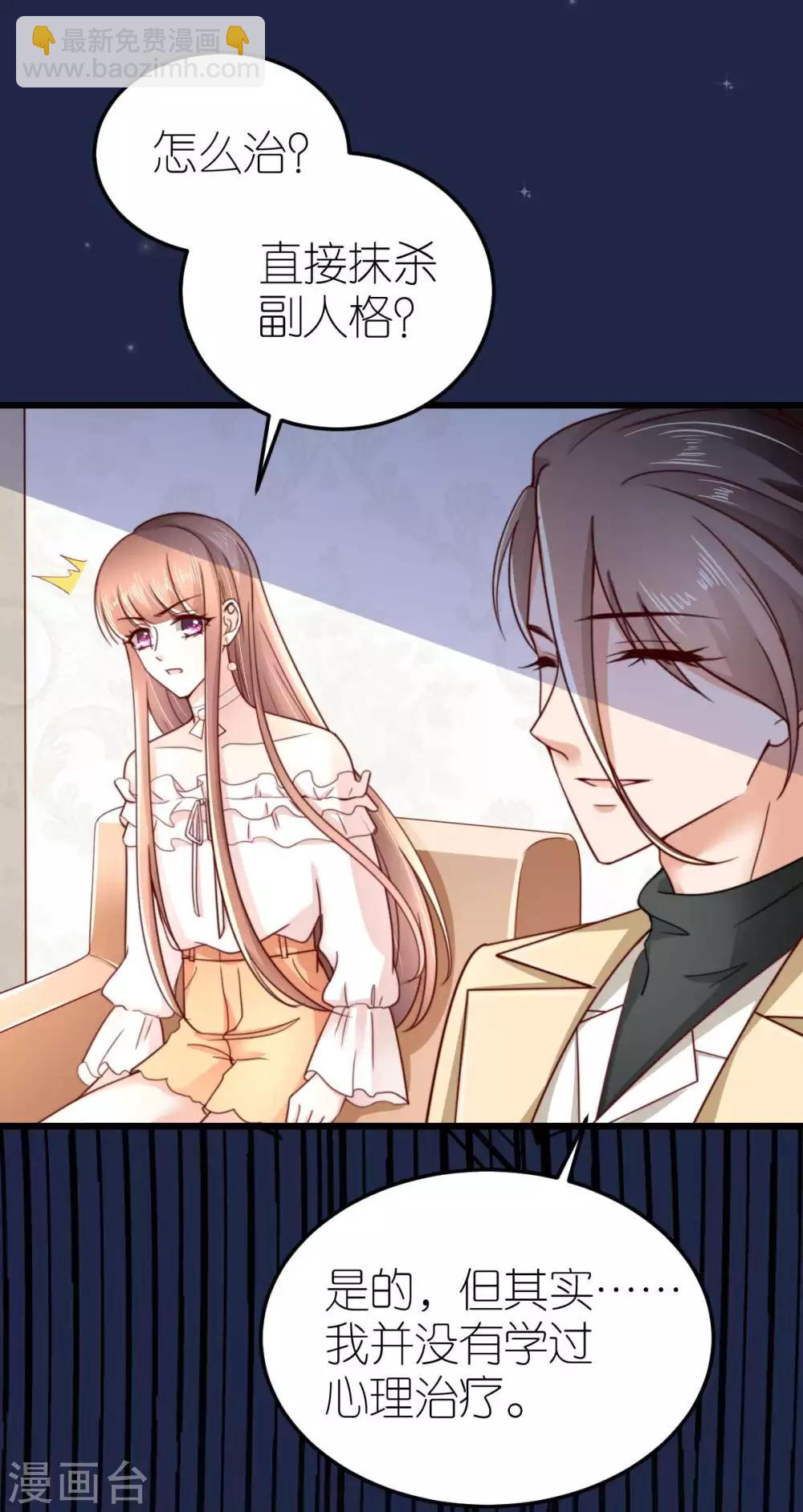 第38话 上门治病-第39话