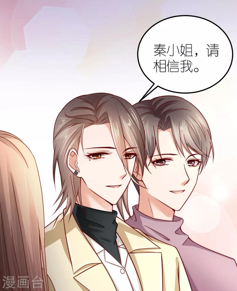 第38话 上门治病-第39话