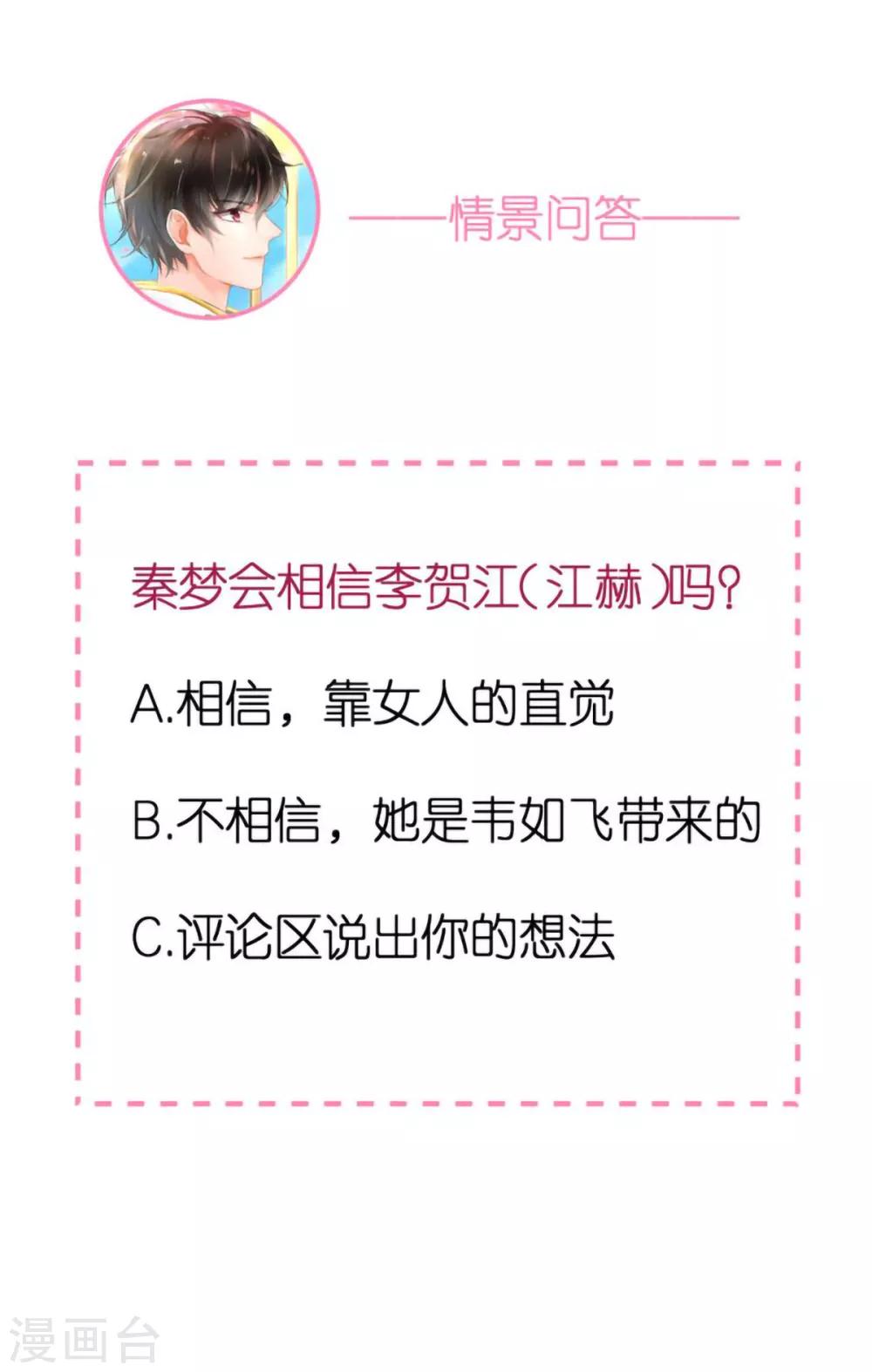 第38话 上门治病-第39话