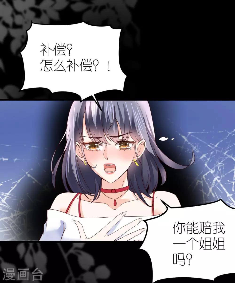 第4话 韦如飞的&ldquo;恨意&rdquo;(1/2)-第5话