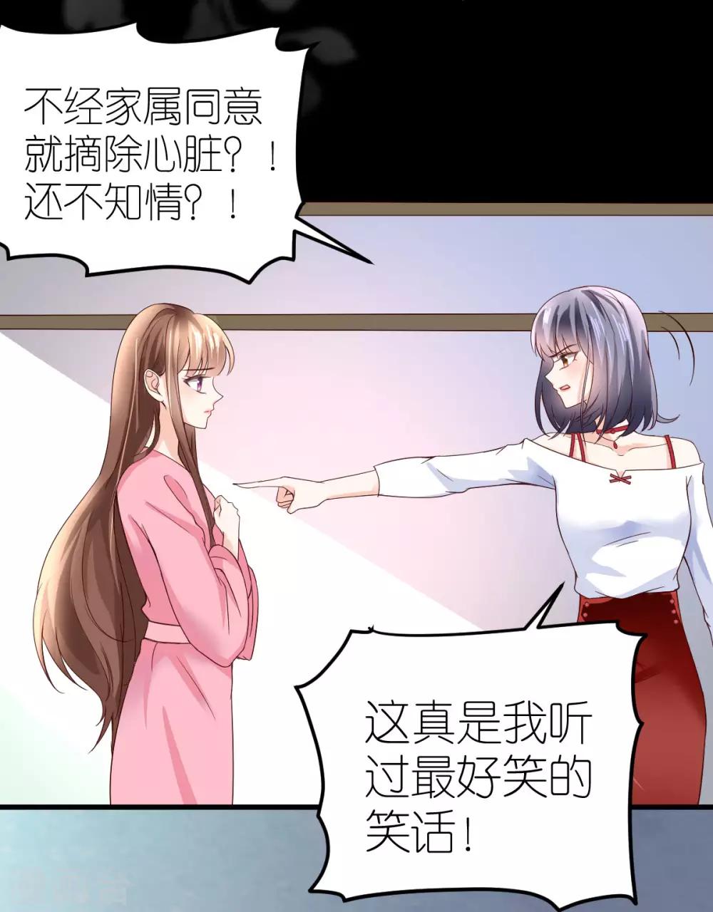 第4话 韦如飞的&ldquo;恨意&rdquo;(1/2)-第5话