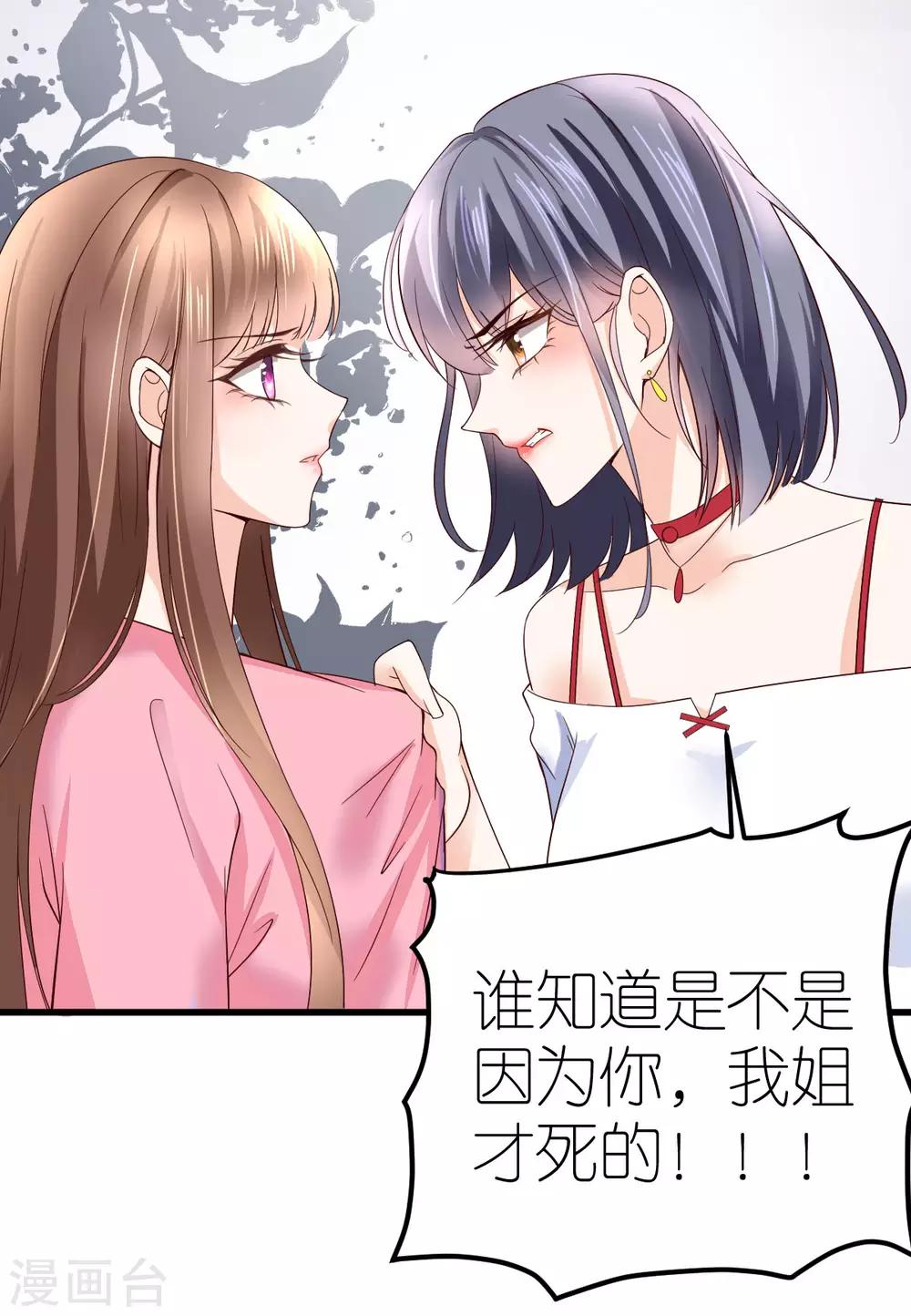 第4话 韦如飞的&ldquo;恨意&rdquo;(1/2)-第5话