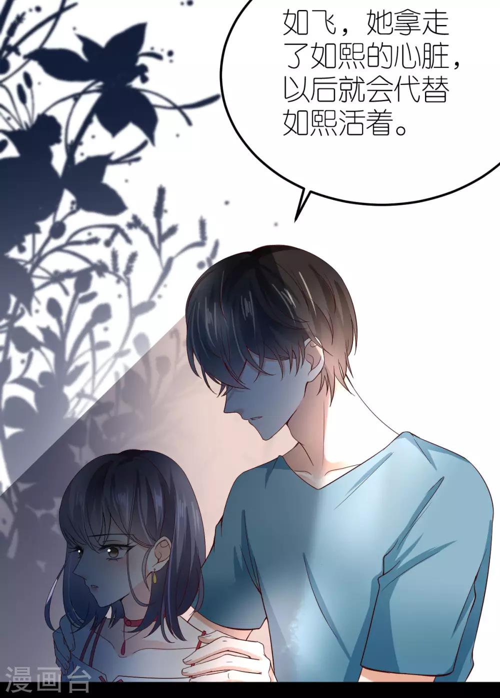 第4话 韦如飞的&ldquo;恨意&rdquo;(1/2)-第5话