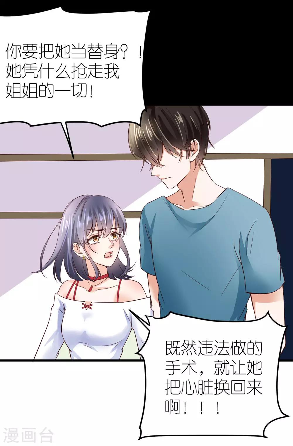 第4话 韦如飞的&ldquo;恨意&rdquo;(1/2)-第5话