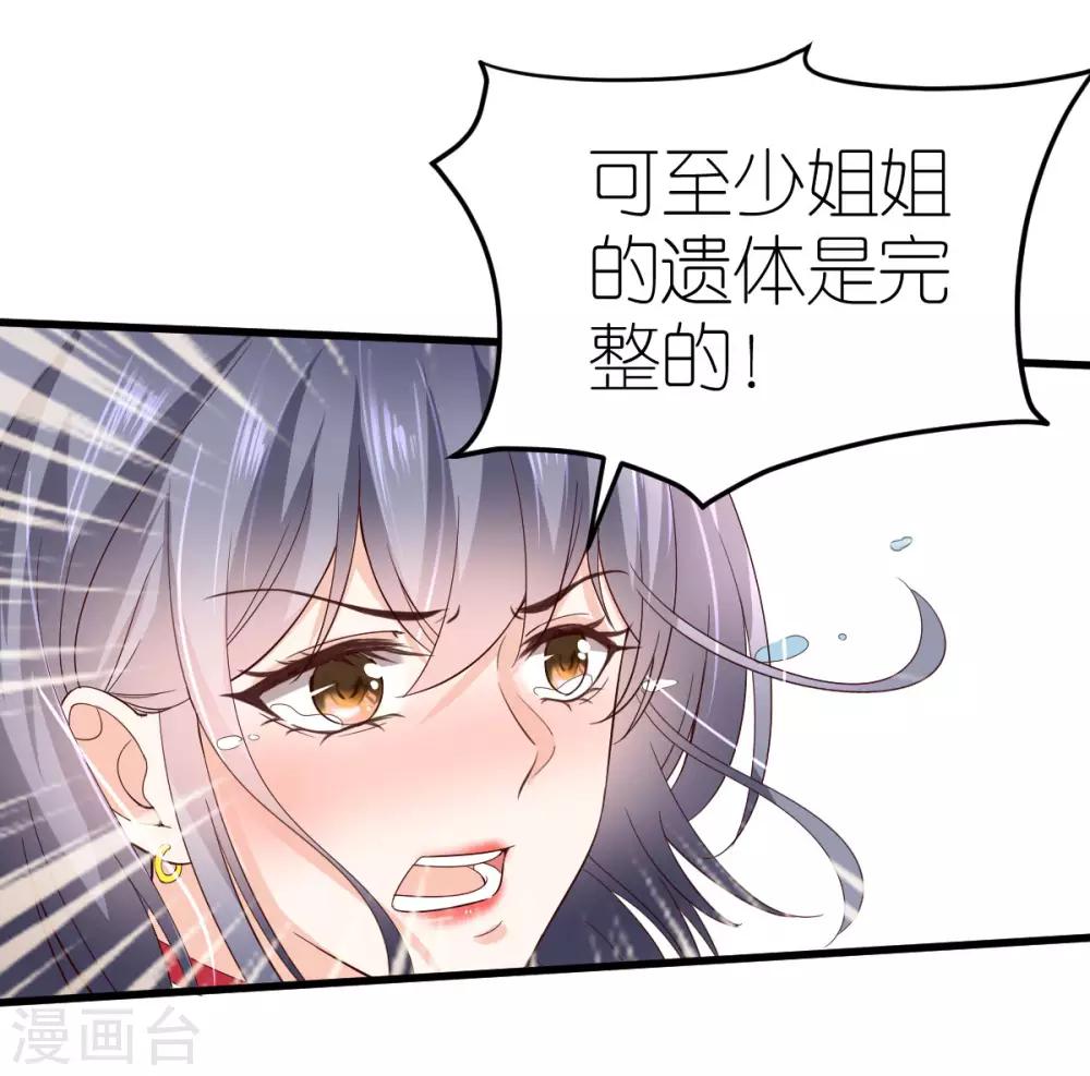 第4话 韦如飞的&ldquo;恨意&rdquo;(1/2)-第5话