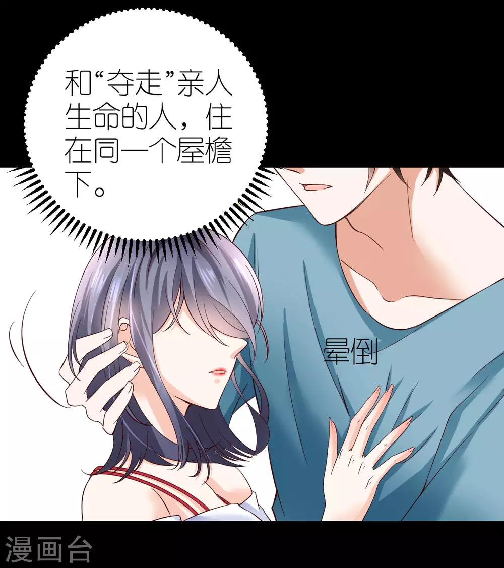 第4话 韦如飞的&ldquo;恨意&rdquo;(1/2)-第5话