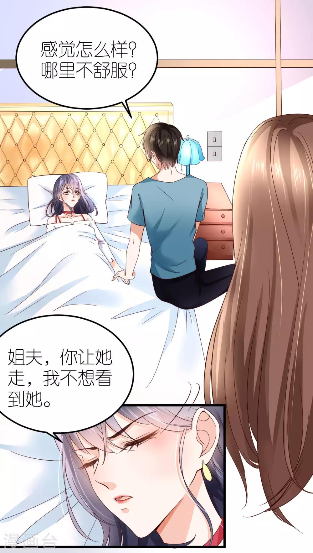 第4话 韦如飞的&ldquo;恨意&rdquo;(1/2)-第5话