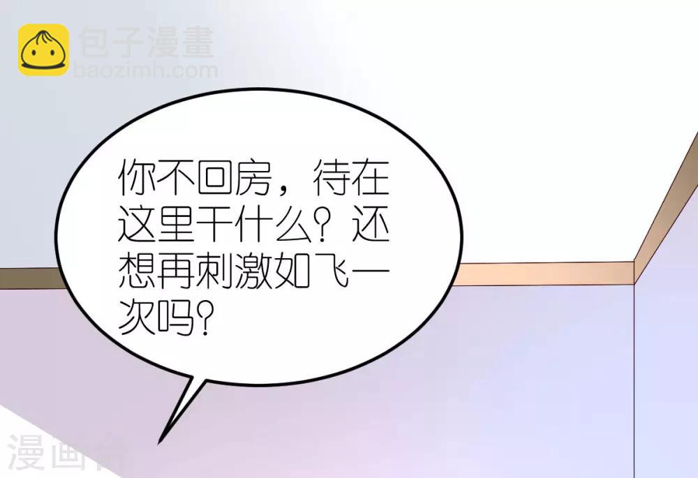 第4话 韦如飞的&ldquo;恨意&rdquo;(1/2)-第5话